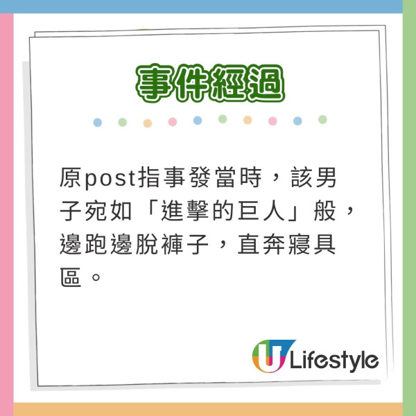 台灣MUJI驚見裸男試床！脫衣翻滾如入無人之境 網民：同Uniqlo大便事件一樣荒謬 