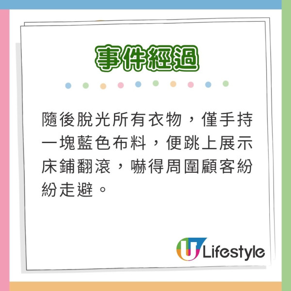 台灣MUJI驚見裸男試床！脫衣翻滾如入無人之境 網民：同Uniqlo大便事件一樣荒謬 