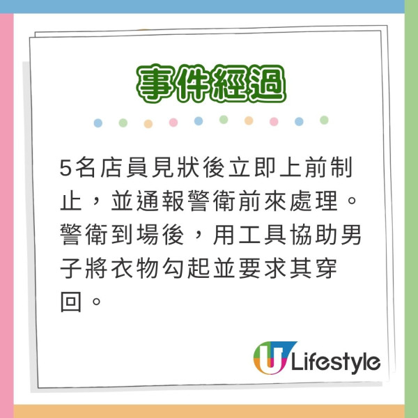 台灣MUJI驚見裸男試床！脫衣翻滾如入無人之境 網民：同Uniqlo大便事件一樣荒謬 