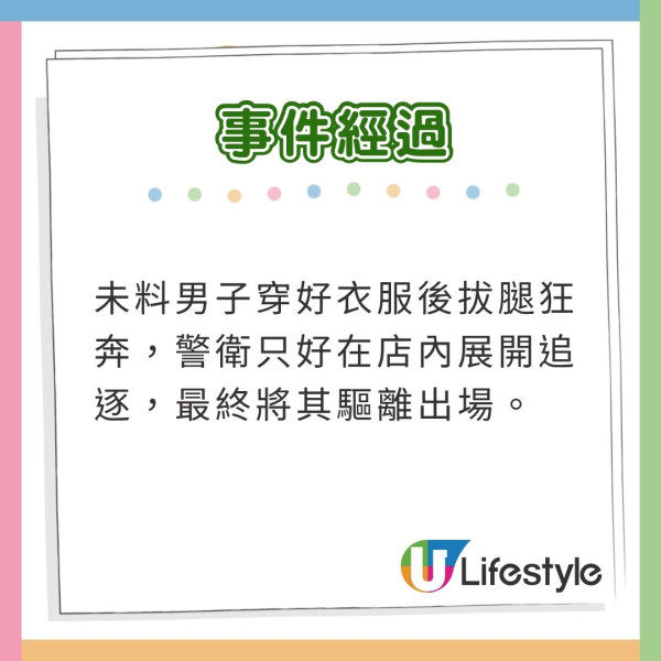 台灣MUJI驚見裸男試床！脫衣翻滾如入無人之境 網民：同Uniqlo大便事件一樣荒謬 