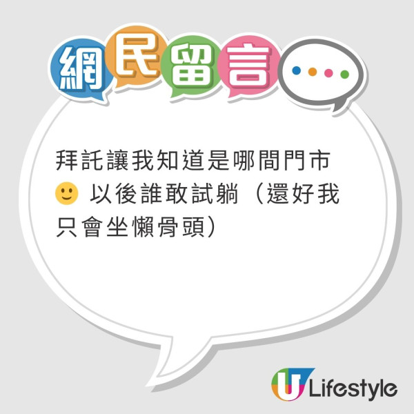 台灣MUJI驚見裸男試床！脫衣翻滾如入無人之境 網民：同Uniqlo大便事件一樣荒謬 