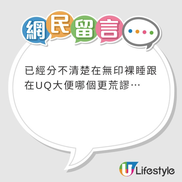 台灣MUJI驚見裸男試床！脫衣翻滾如入無人之境 網民：同Uniqlo大便事件一樣荒謬 