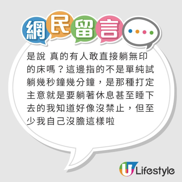 台灣MUJI驚見裸男試床！脫衣翻滾如入無人之境 網民：同Uniqlo大便事件一樣荒謬 