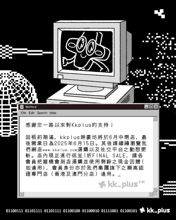 KKplus結業旺角潮流玩具店 網民重提天線得得B公關災難