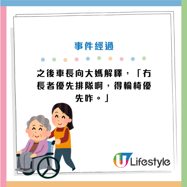 50歲大媽插隊搭巴士！港女溫馨提醒反被聲大夾惡開拖！最終用1招KO大媽超冇癮