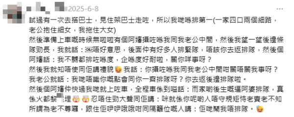 50歲大媽插隊搭巴士！港女溫馨提醒反被聲大夾惡開拖！最終用1招KO大媽超冇癮