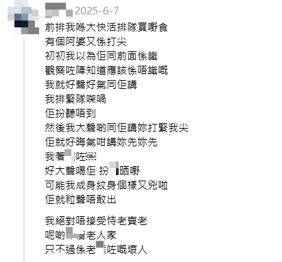 50歲大媽插隊搭巴士！港女溫馨提醒反被聲大夾惡開拖！最終用1招KO大媽超冇癮