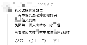 50歲大媽插隊搭巴士！港女溫馨提醒反被聲大夾惡開拖！最終用1招KO大媽超冇癮