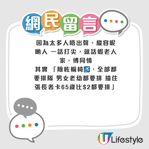50歲大媽插隊搭巴士！港女溫馨提醒反被聲大夾惡開拖！最終用1招KO大媽超冇癮