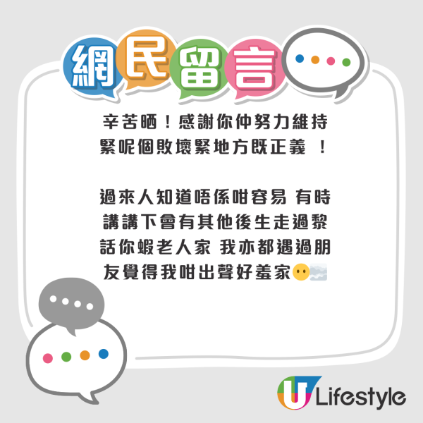 50歲大媽插隊搭巴士！港女溫馨提醒反被聲大夾惡開拖！最終用1招KO大媽超冇癮