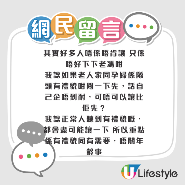 50歲大媽插隊搭巴士！港女溫馨提醒反被聲大夾惡開拖！最終用1招KO大媽超冇癮