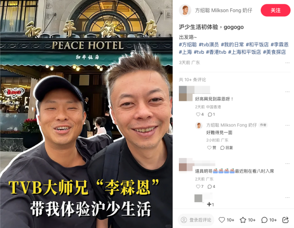 前TVB綠葉帶方紹聰過檔東方衛視？猛料背景大公開！「官二代」身份入行 曾搞電影兼轉行做殯儀