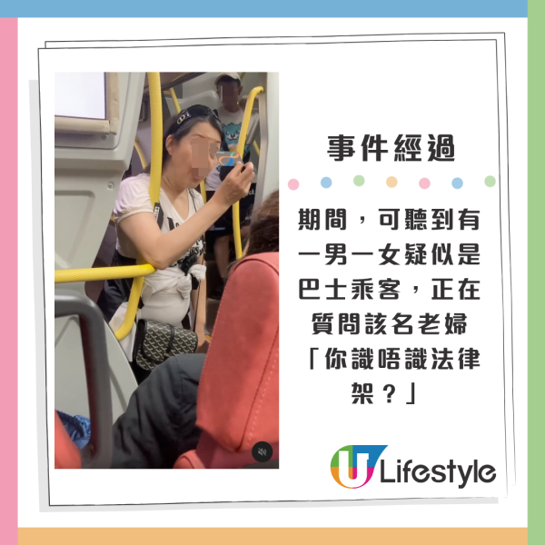 全身名牌老婦$2現金搭車！拒付車資致巴士停駛！同乘客互鬧講5個字激嬲港人