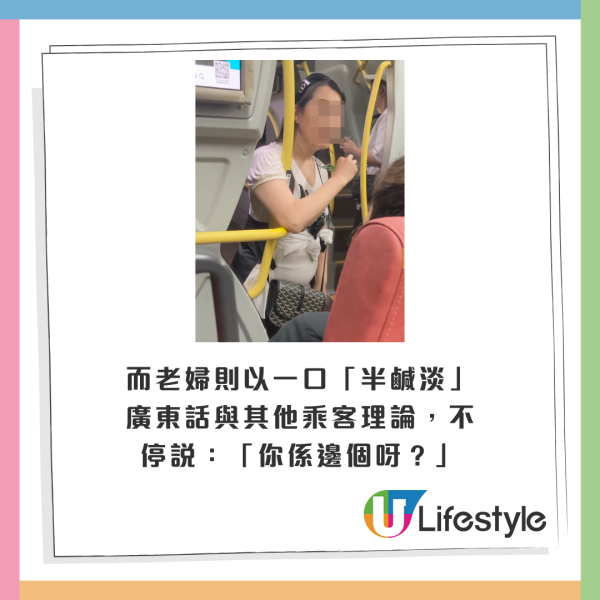 全身名牌老婦$2現金搭車！拒付車資致巴士停駛！同乘客互鬧講5個字激嬲港人