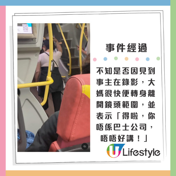一身名牌行頭堅持僅付$2車資 老婦與一眾乘客互罵 巴士被迫停駛