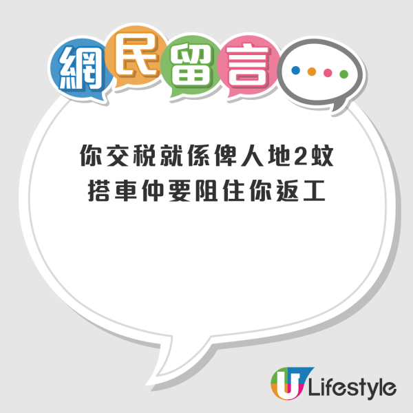 全身名牌老婦$2現金搭車！拒付車資致巴士停駛！同乘客互鬧講5個字激嬲港人