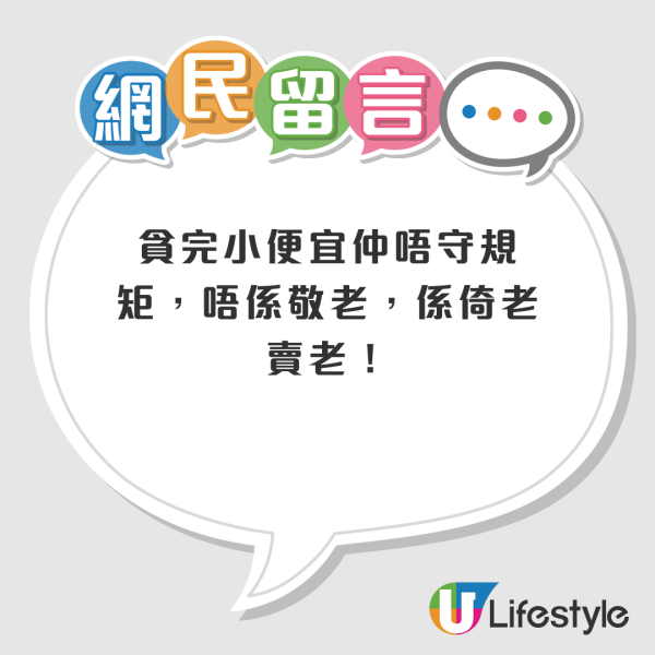 全身名牌老婦$2現金搭車！拒付車資致巴士停駛！同乘客互鬧講5個字激嬲港人