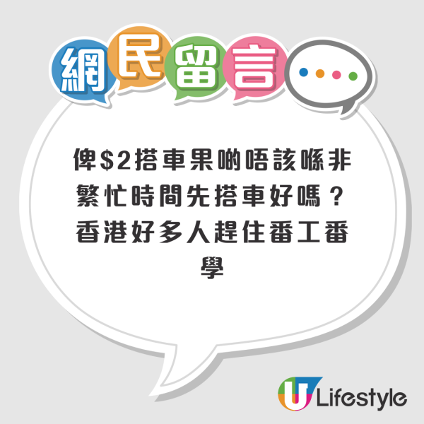 一身名牌行頭堅持僅付$2車資 老婦與一眾乘客互罵 巴士被迫停駛