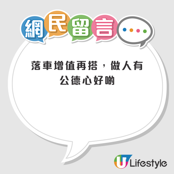 一身名牌行頭堅持僅付$2車資 老婦與一眾乘客互罵 巴士被迫停駛