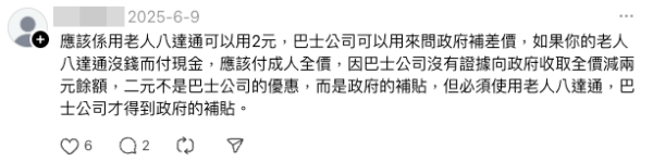 全身名牌老婦$2現金搭車！拒付車資致巴士停駛！同乘客互鬧講5個字激嬲港人