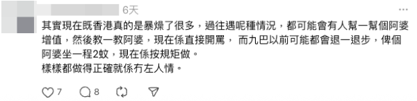 全身名牌老婦$2現金搭車！拒付車資致巴士停駛！同乘客互鬧講5個字激嬲港人