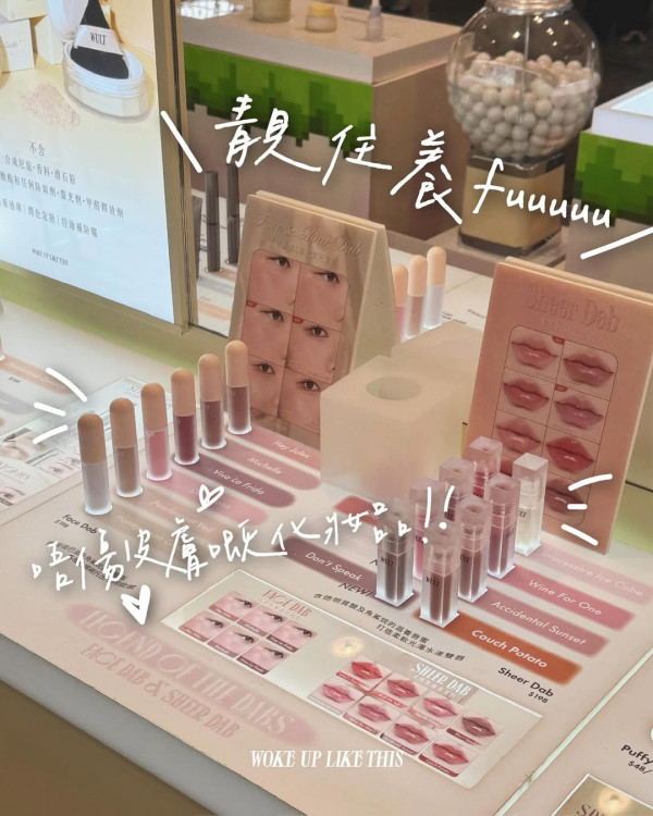 香港本地護膚品牌推薦｜Woke Up Like This (WULT) 
