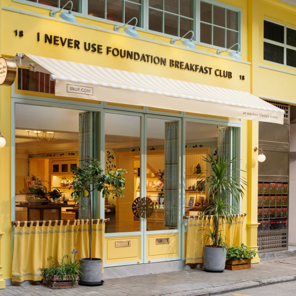 香港本地護膚品牌推薦｜INUF (I Never Use Foundation)