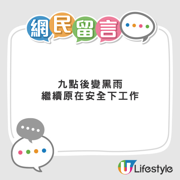 黃雨返工返學極狼狽！網民不滿無掛紅雨 湧天文台fb留言 暴雨警告標準睇重1數據
