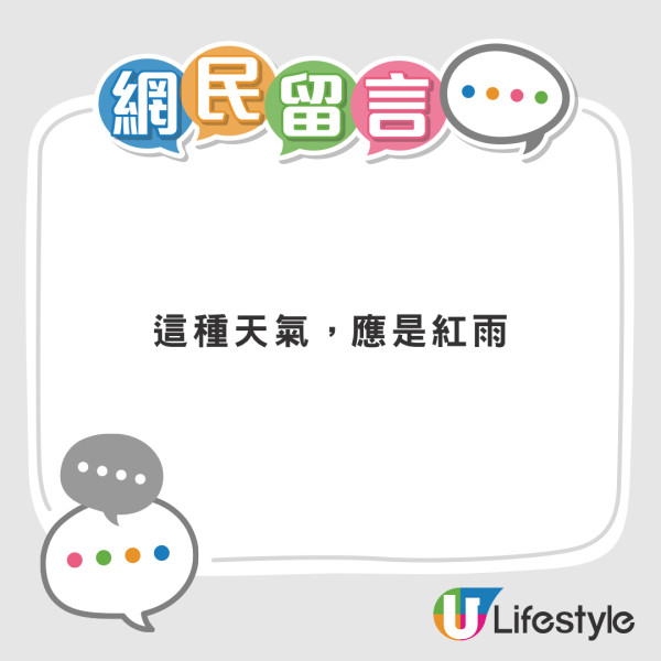 黃雨返工返學極狼狽！網民不滿無掛紅雨 湧天文台fb留言 暴雨警告標準睇重1數據