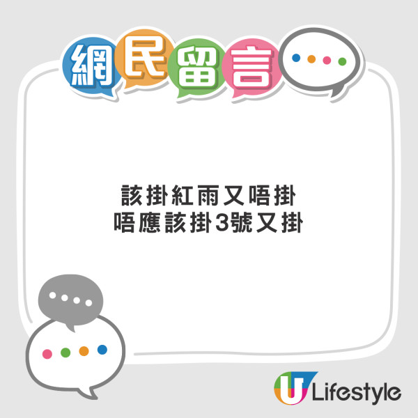 黃雨返工返學極狼狽！網民不滿無掛紅雨 湧天文台fb留言 暴雨警告標準睇重1數據