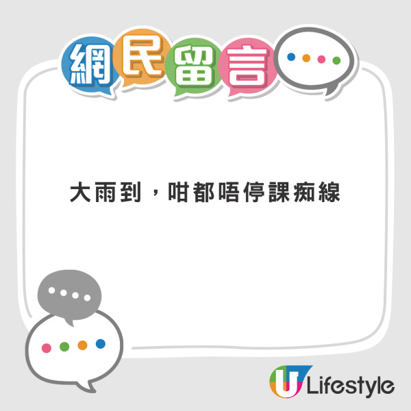 黃雨返工返學極狼狽！網民不滿無掛紅雨 湧天文台fb留言 暴雨警告標準睇重1數據
