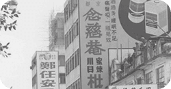 香港之光京都念慈菴 歐美巨星/日本聲優必備品 