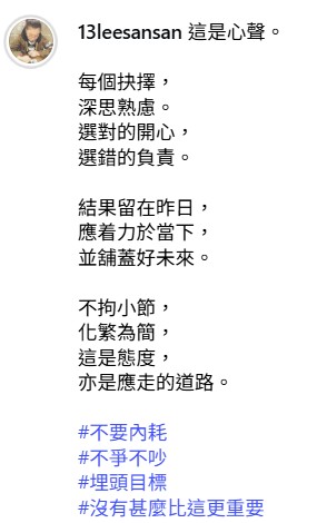 前香港小姐冠軍突發文「落子無悔」 IG黑底白字惹無限揣測