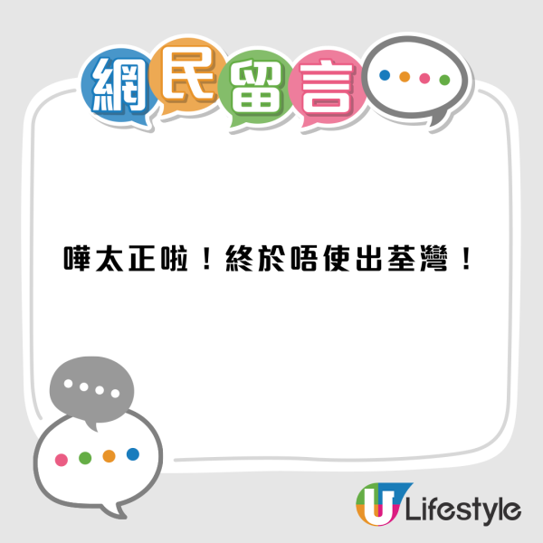 AEON旗下Mono Mono再添新分店！街坊猜測選址呢度！網民興奮︰終於唔使出荃灣！