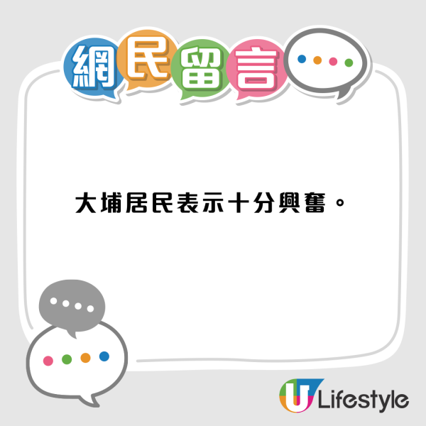 AEON旗下Mono Mono再添新分店！街坊猜測選址呢度！網民興奮︰終於唔使出荃灣！