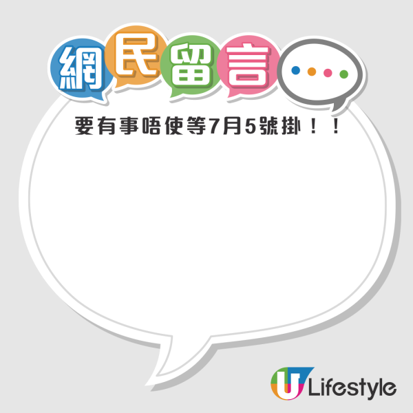 日本地震預言｜七師傅上日本節目親談地震預言！稱預言已中？ 網民怒批：影響香港人形象 