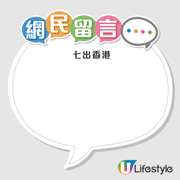 日本地震預言｜七師傅上日本節目親談地震預言！稱預言已中？ 網民怒批：影響香港人形象 