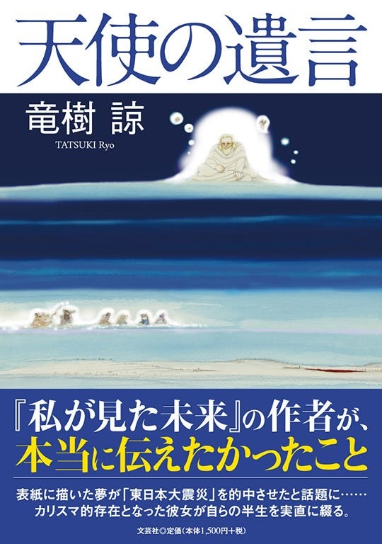 七師傅罕有談地震預言！獲日本節目訪問 親口講1句證實謠言已中？網民：影響香港人形象