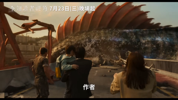 全知讀者視角電影上映詳情（圖片來源：YouTube@采昌國際截圖）