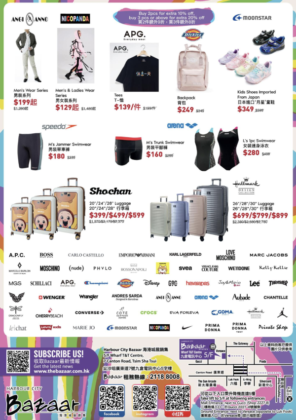 多款！尖沙咀海港城1折開倉！卡通行李箱$399起、名牌內衣/泳衣低至$98