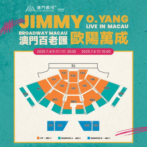 歐陽萬成澳門棟篤笑2025｜《Jimmy O. Yang Live in Macau》7月百老匯舞台連開3場 
