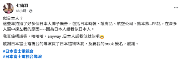 七師傅罕有談地震預言！獲日本節目訪問 親口講1句證實謠言已中？網民：影響香港人形象