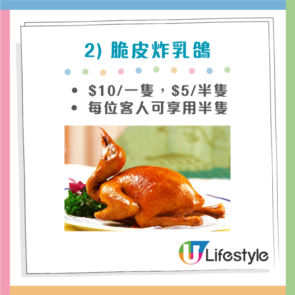 連鎖酒樓晚市優惠4選1！炸乳鴿$10/片皮鴨$20/龍蝦$28 14間分店適用