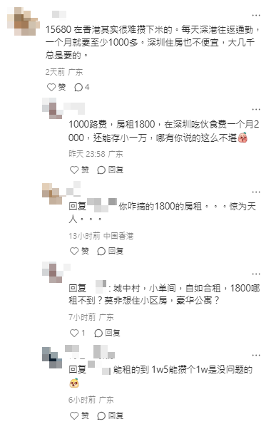 內地大學生來港工作！任職茶飲店大讚人工高！跨境工作每月儲到$1萬？