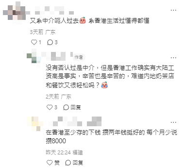 內地大學生來港工作！任職茶飲店大讚人工高！跨境工作每月儲到$1萬？