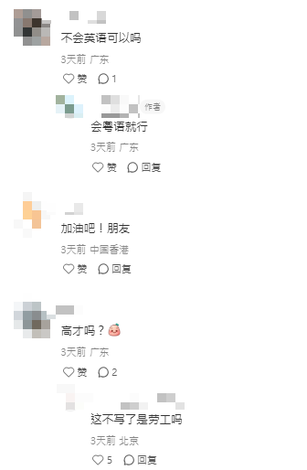 內地大學生來港工作！任職茶飲店大讚人工高！跨境工作每月儲到$1萬？