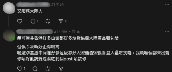 飛鵝山驚變時鐘酒店？港人三號風球行山清出5袋垃圾+過千支煙頭！義工：第一次執到驗孕棒...