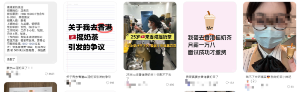 內地大學生來港工作！任職茶飲店大讚人工高！跨境工作每月儲到$1萬？