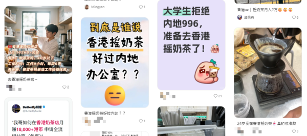 內地大學生來港工作！任職茶飲店大讚人工高！跨境工作每月儲到$1萬？