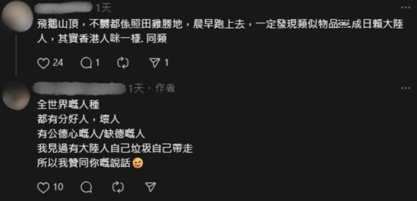飛鵝山驚變時鐘酒店？港人三號風球行山清出5袋垃圾+過千支煙頭！義工：第一次執到驗孕棒...